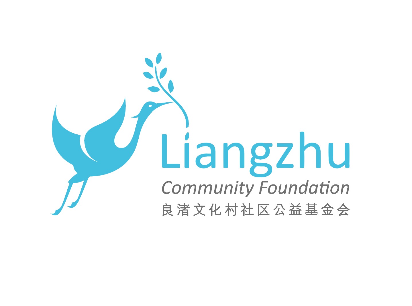 良渚文化村社区公益基金会